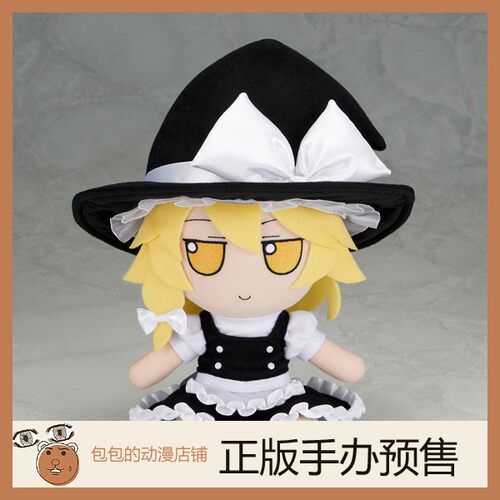 Gift东方Project预售毛绒