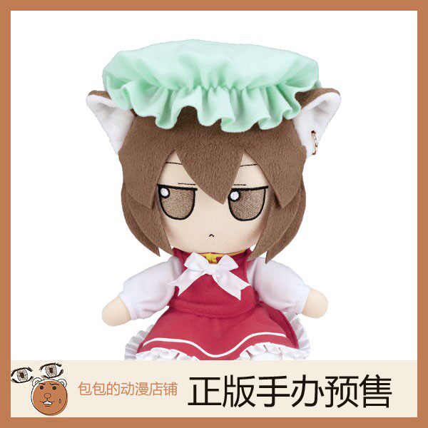 Gift 橙 ver.1.5 东方Project 布偶 毛绒玩具【日版