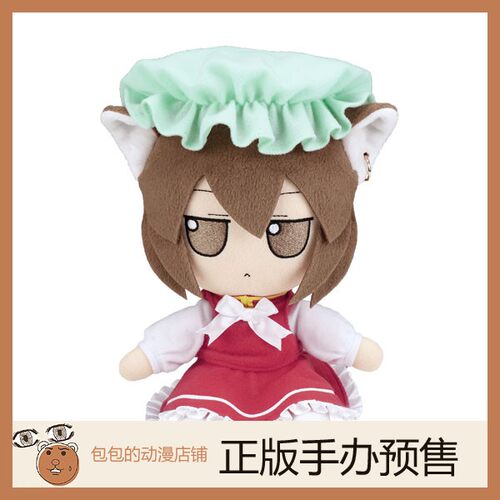 Gift东方Project预售毛绒