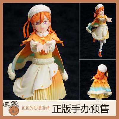 FuRyuLoveLive！预售动漫