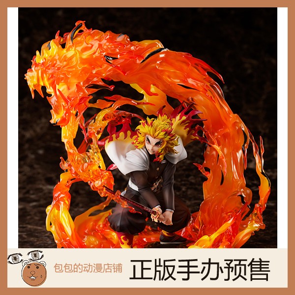 Aniplex 炼狱杏寿郎 炎之呼吸 九之型奥义 鬼灭之刃  手办【2.22