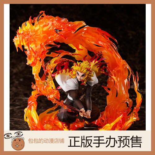 Aniplex 炼狱杏寿郎 炎之呼吸 九之型奥义 鬼灭之刃  手办【2.22