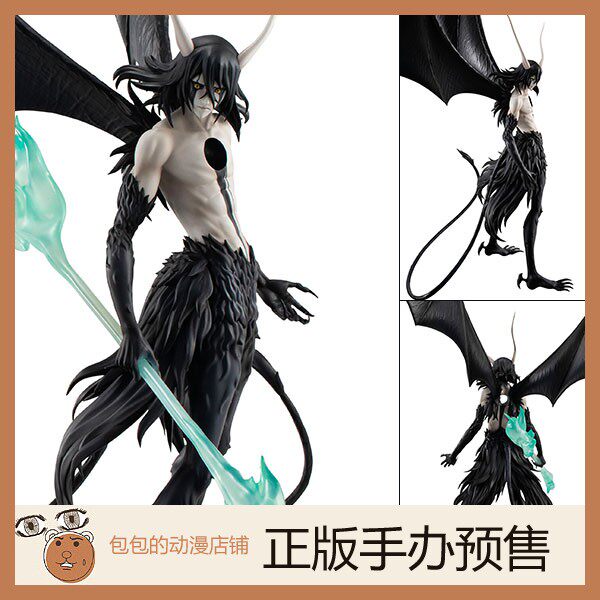 MegaHouse 乌尔奇奥拉·西法 死神 Precious G.E.M. 手办【】
