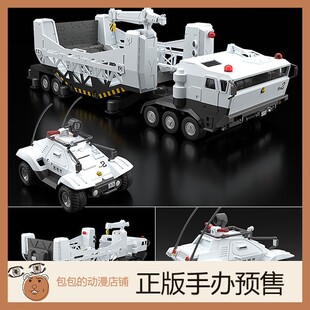 MODEROID GSC 机动警察 特型Labor运输车 98式 特型指挥车&99式