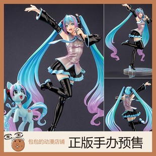 寿屋 初音未来 feat. MY LITTLE PONY美少女 小马宝莉 手办【】