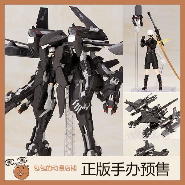 SE 尤尔哈九号S型 尼尔 飞行组件Ho229 Type-S＆9S 手办【】