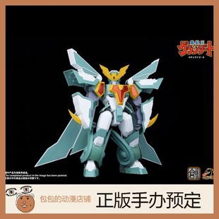 创模玩 超级风之魔动王 魔动王 光能使者 拼装模型【