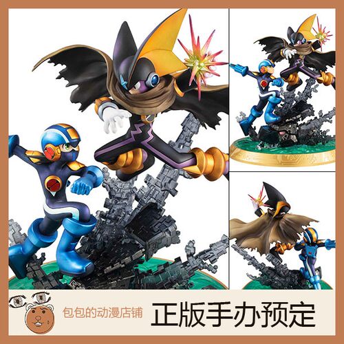 MegaHouse预售洛克人EXE手办