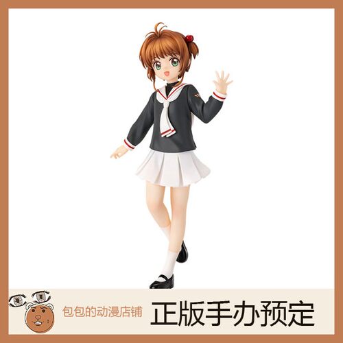 GSC预售动漫魔卡少女樱手办