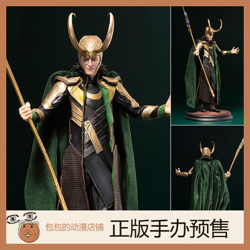 寿屋 洛基 ARTFX MARVEL UNIVERSE 复仇者联盟 简易组立手办【】