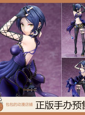 Alter 速水奏 Mystic Dawn Ver.偶像大师 灰姑娘女孩 手办【】