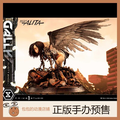 Prime1Studio预售手办兵模