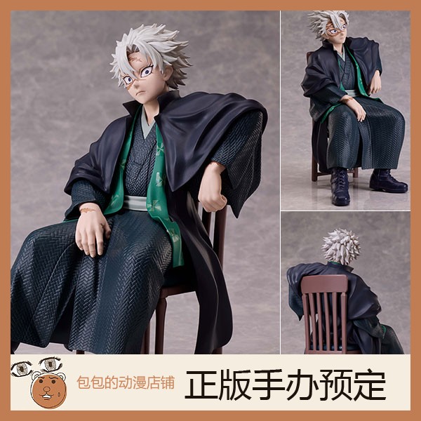 不死川实弥鬼灭之刃手办