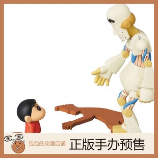Medicom Toy 野原新之助 蜡笔小新 系列4  UDF 小手办【3.8