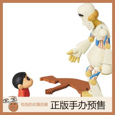 Medicom Toy 野原新之助 蜡笔小新 系列4  UDF 小手办【3.8