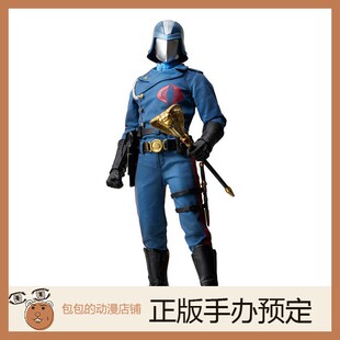 特种部队 Threezero 眼镜蛇指挥官 Cobra 可动手办