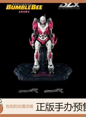 Threezero 阿尔茜 DLX Arcee 变形金刚外传 大黄蜂 可动手办 6.10