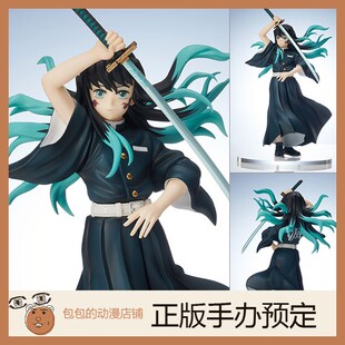 定金 Aniplex  时透无一郎 鬼灭之刃 ConoFig 手办