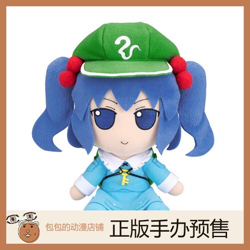 Gift河城荷取东方毛绒玩具