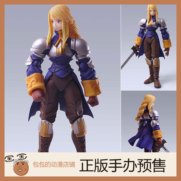 square enix 亚格莉雅丝·奥克斯 最终幻想 bring arts可动手办