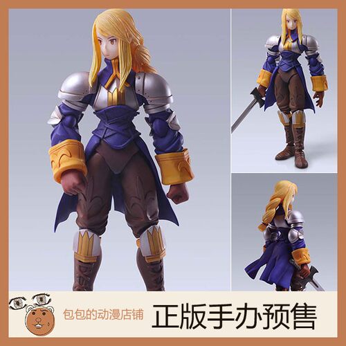 Square Enix 亚格莉雅丝·奥克斯 最终幻想 BRING ARTS可动手办【