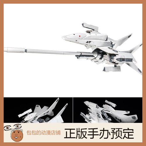 Plum预售Silpheed拼装模型