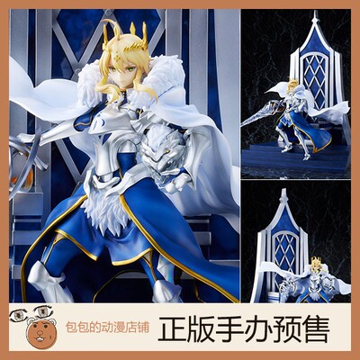 eStream 阿尔托利亚 神圣圆桌领域卡美洛 狮子王 FGO 手办【2.16