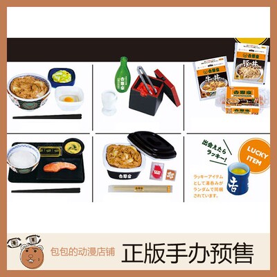 Kenelephant 吉野家 微型珍藏版 盒蛋BOX【日版】