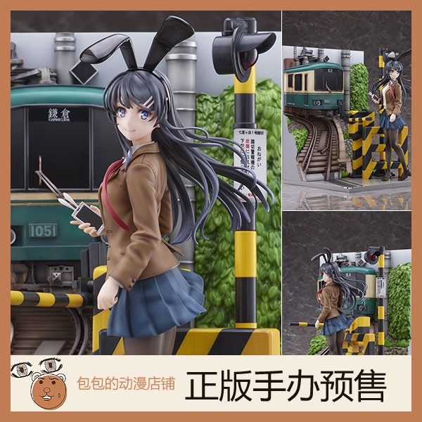 eStream 樱岛麻衣 江之电Ver. 青春猪头少年系列 手办【10.22】