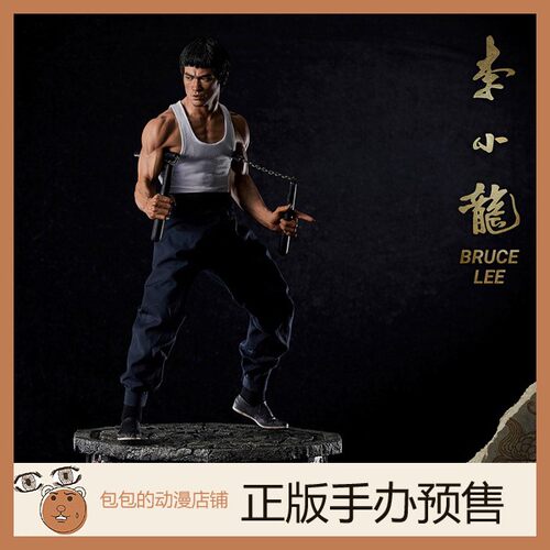 Blitzway 李小龙/Bruce Lee  致敬李小龙 第四版  雕像手办【5.17