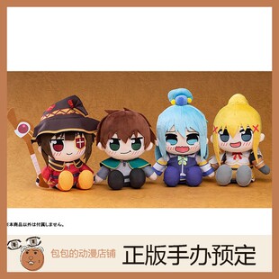 定金 GSC 惠惠 为美好的世界献上祝福!玩偶 毛绒玩具 日版