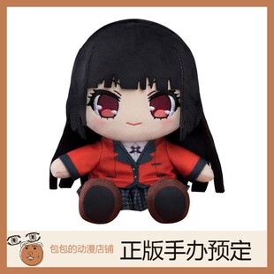 GSC 蛇喰梦子 狂赌之渊×× 玩偶 毛绒玩具【】