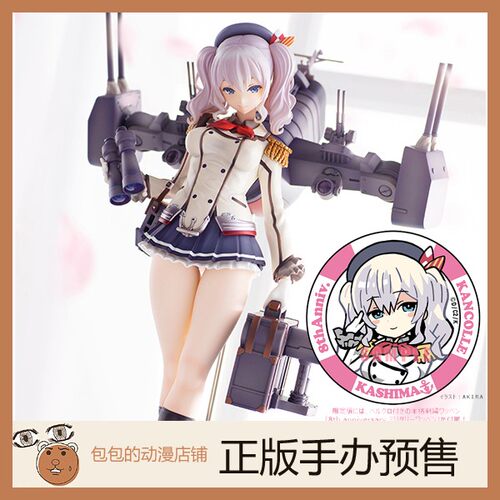 AMAKUNI HJ限定 鹿岛 八周年纪念 舰队  舰娘 手办【6.9再版】