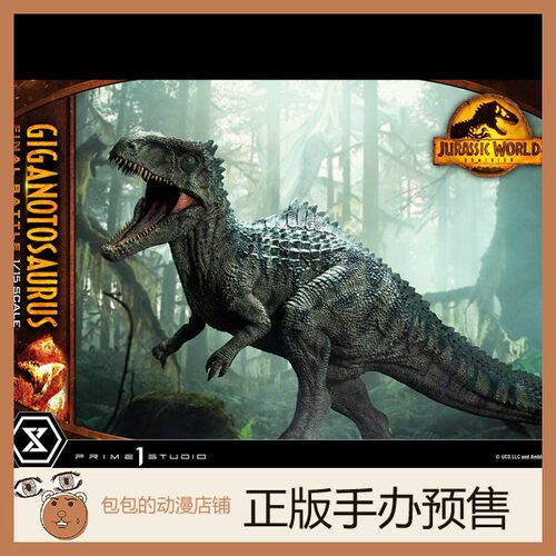 Prime1Studio预售侏罗纪世界3