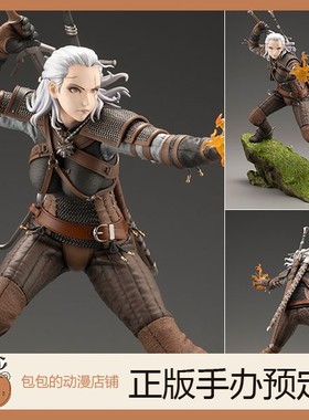 寿屋 杰洛特 巫师 猎魔人 THE WITCHER美少女 手办【】
