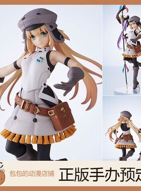 ANIPLEX 阿尔托莉雅·卡斯特 Fate ConoFig 手办【】