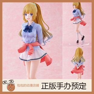 FuRyu 轻井泽惠 欢迎来到实力至上主义教室  TENITOL 手办【】