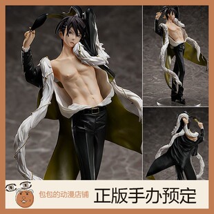 FREEing 西条高人 我让最想被拥抱的男人给威胁了 手办【