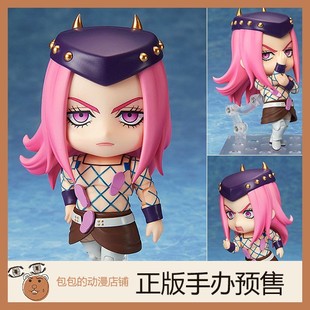 Medicos 纳鲁西索 A 天气预报 JOJO的奇妙冒险 粘土手办【】