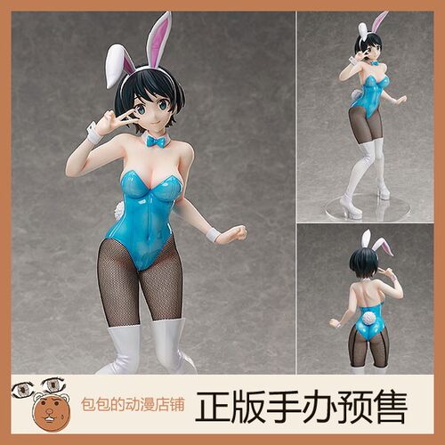 FREEing预售租借女友动漫
