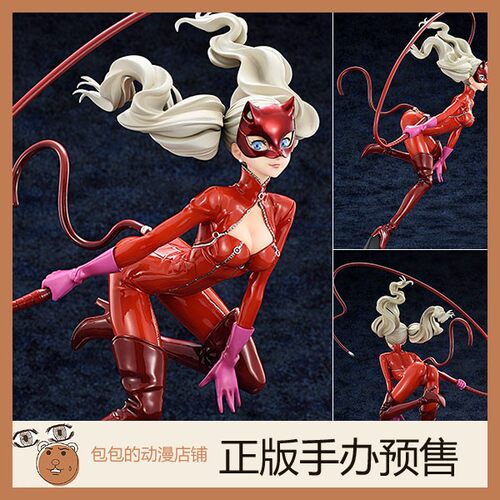 AMAKUNI预售动漫女神异闻录5