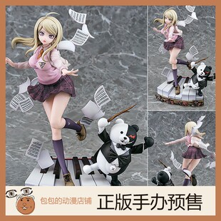 定金 Phat 赤松枫 弹丸论破 V3 新学期 手办