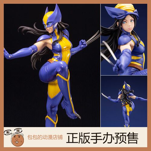 寿屋 劳拉·金尼 金刚狼  MARVEL UNIVERSE MARVEL美少女 手办【