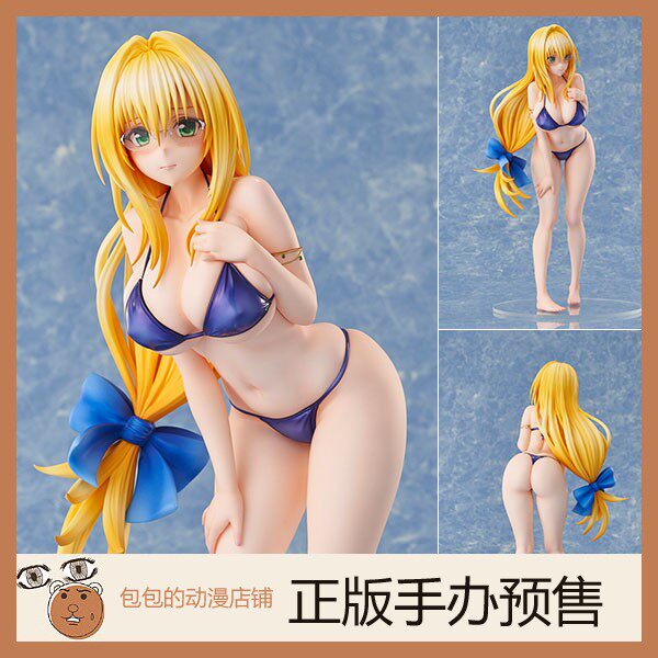 Union Creative 提亚悠 鲁纳迪克 出包王女 To Love-Ru 手办【6.5