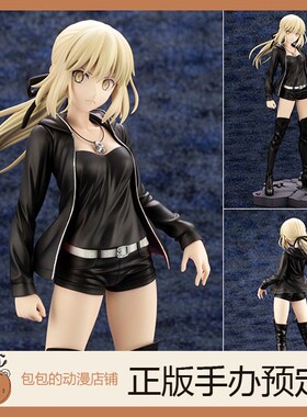 寿屋 阿尔托利亚〔Alter〕 私服ver.  Fate/Grand Order 手办【】