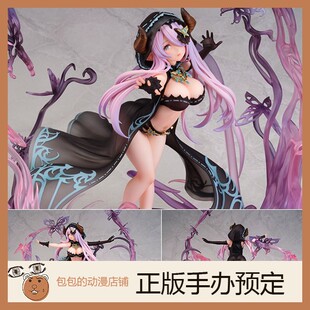 AniGift 娜鲁梅亚 黑蝶梦幻衣 碧蓝幻想 手办【】