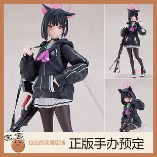 figma 杏山和纱 碧蓝档案 Blue Archive 可动手办【】