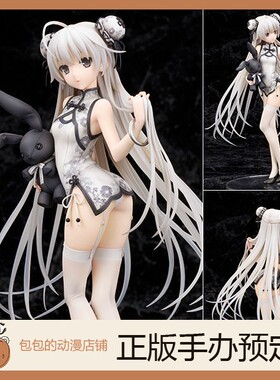 Alter 春日野穹 旗袍 Style  缘之空 手办【】