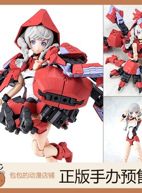 寿屋 小红帽 Chaos&Pretty 女神装置 Megami Device 拼装模型【】
