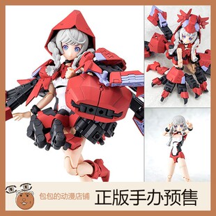 寿屋 Megami 模型 置 拼装 女神装 Chaos&Pretty 小红帽 Device
